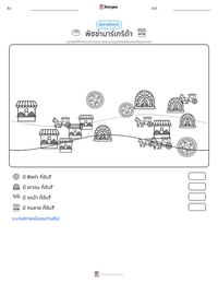 พิซซ่ามาร์เกริต้า ตัวอย่างแบบฝึกหัดที่พิมพ์ได้
