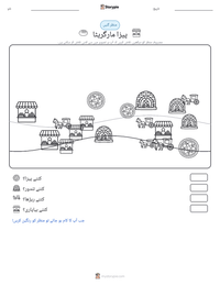 پیزا مارگریٹا پرنٹ کرنے کے قابل ورکشیٹ کا پیش نظارہ