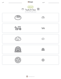 معاينة ورقة العمل القابلة للطباعة بيتزا مارغريتا