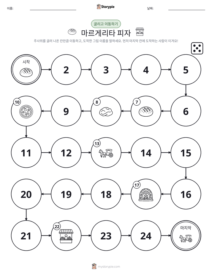 주사위 굴리고 이동하기 게임