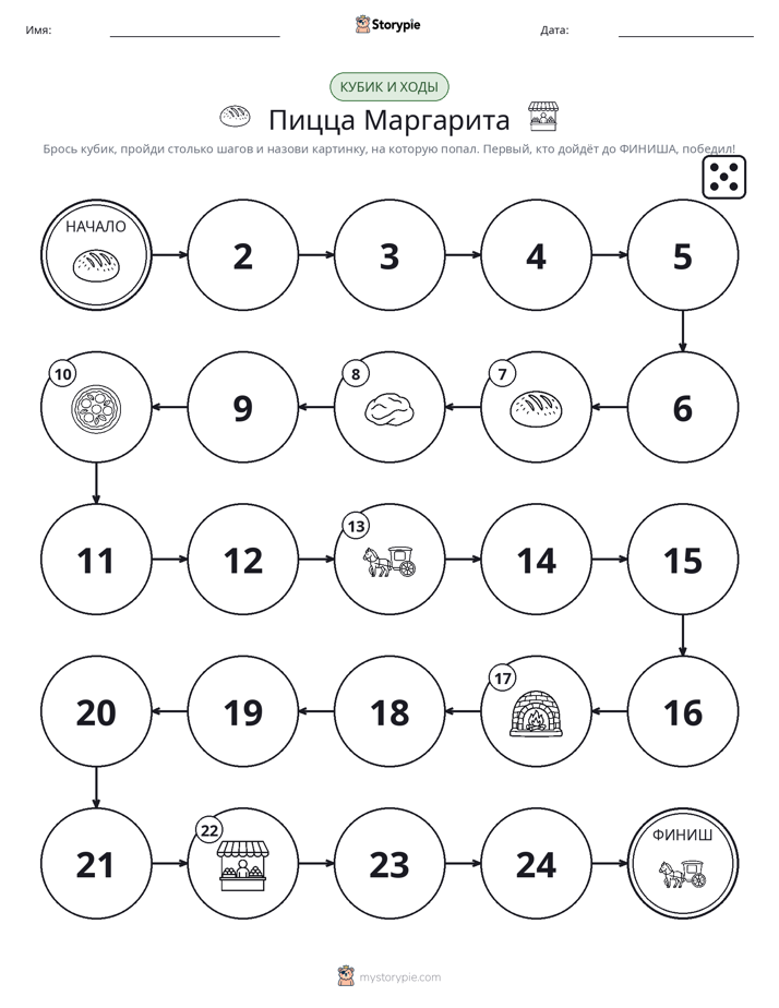 Игра: катай и двигайся