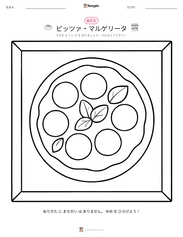 塗り絵ページ