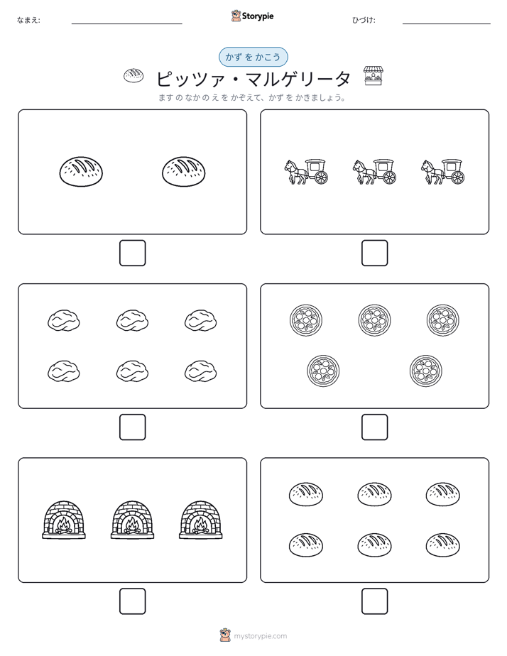 カウント＆ライティング