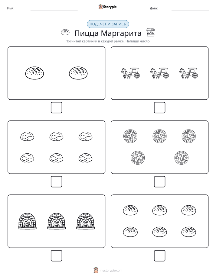 Считай и пиши