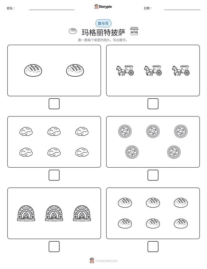 计数与书写