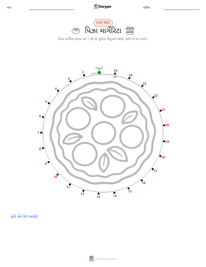 ડોટ ટુ ડોટ