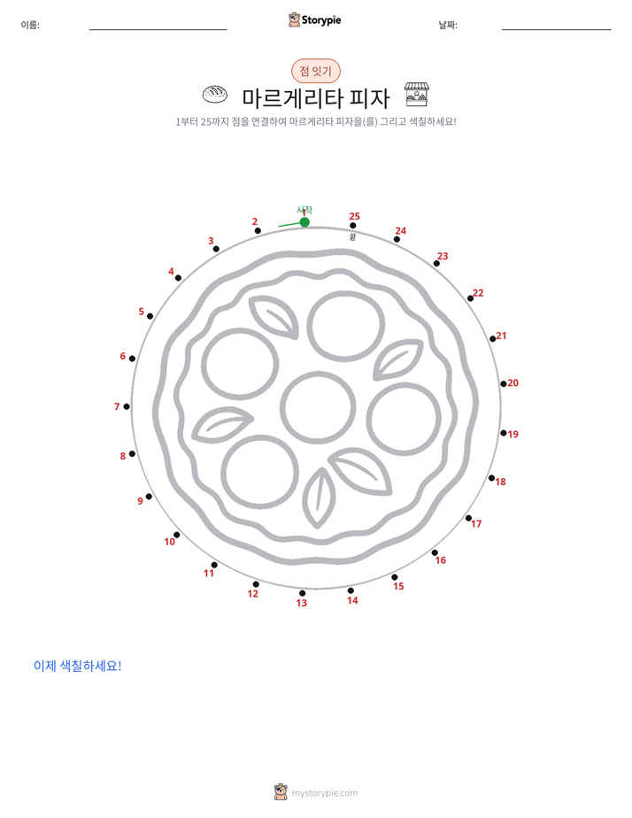 점 연결하기