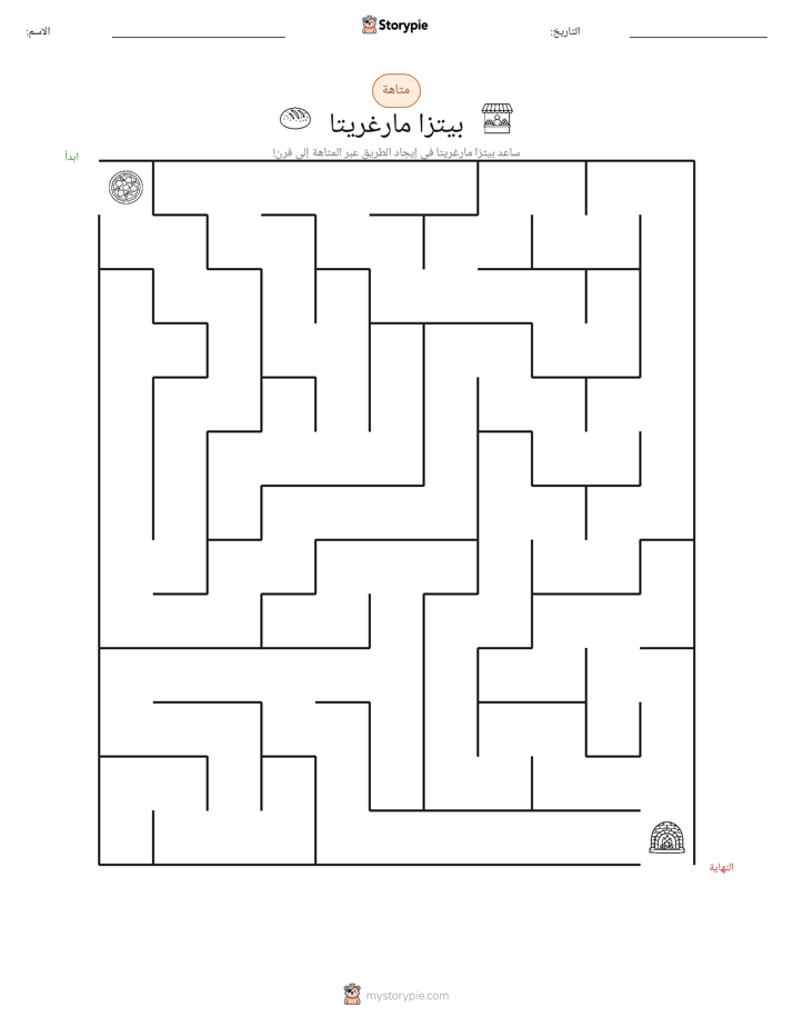 متاهة
