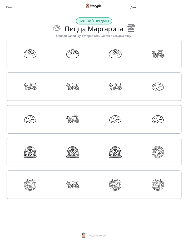 Непохожий