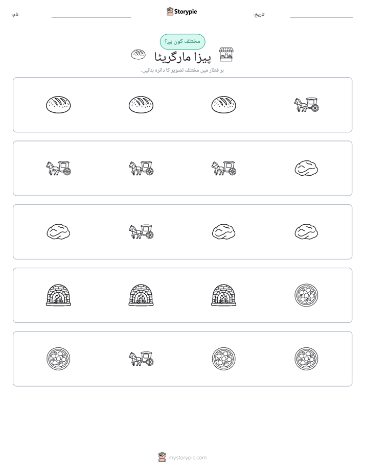 عجیب ایک