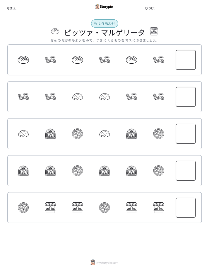 パターン