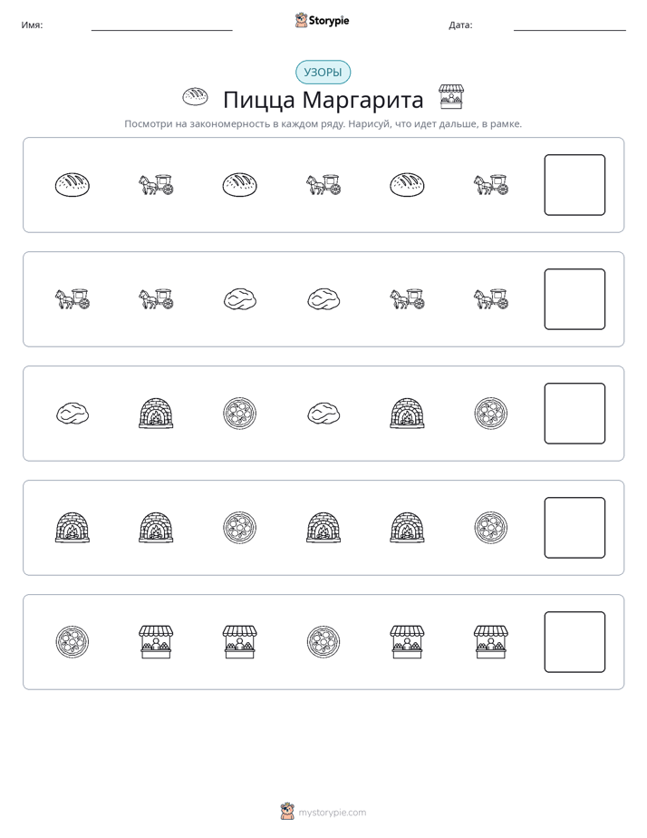 Шаблоны