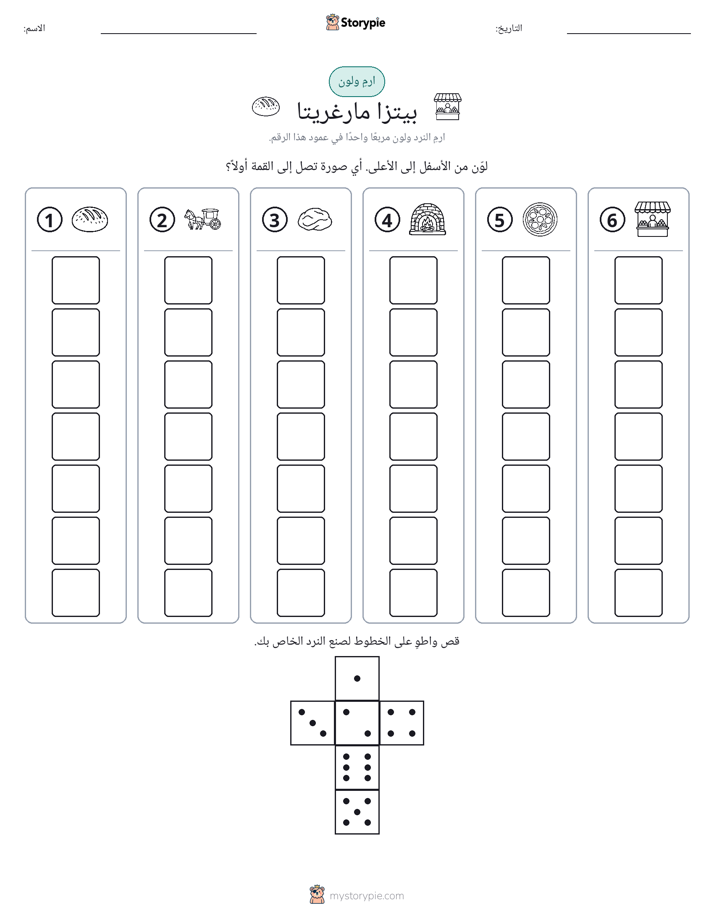 لف و لون