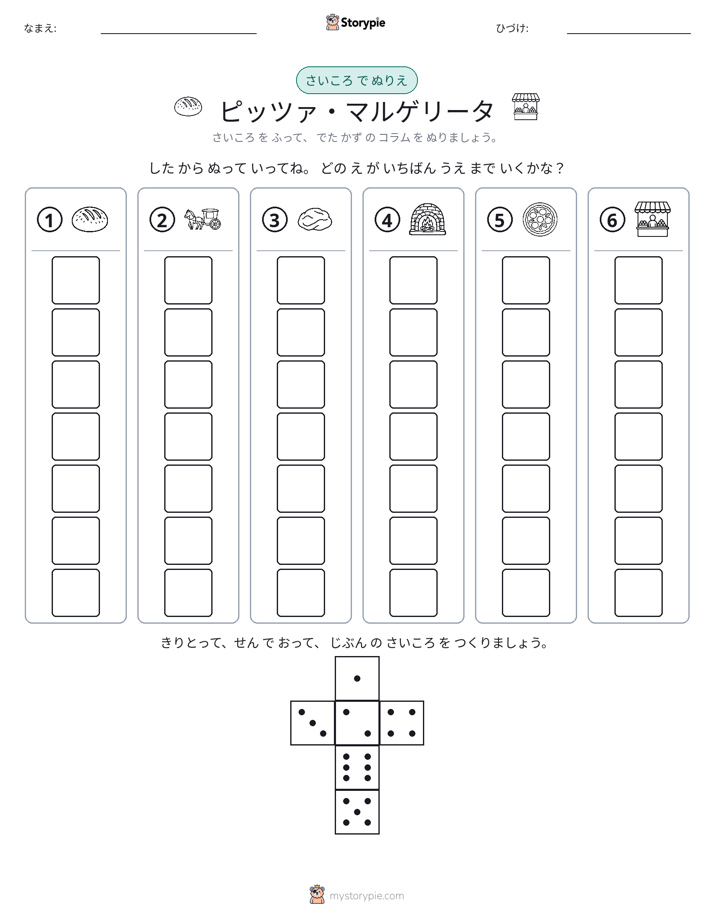 ロール＆カラー