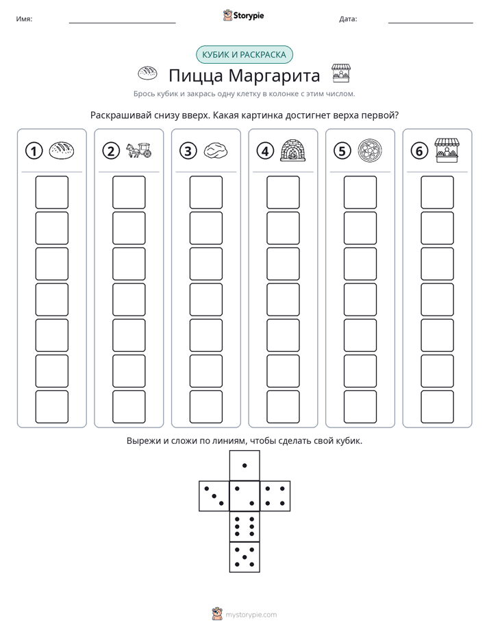 Катать и раскрашивать
