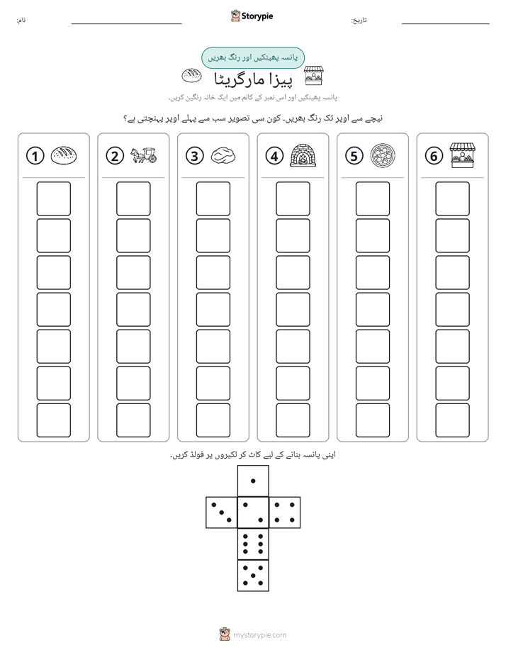 رول اور رنگ