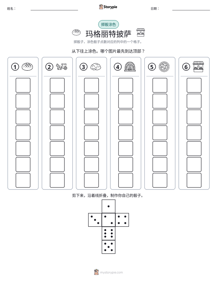 滚动与上色