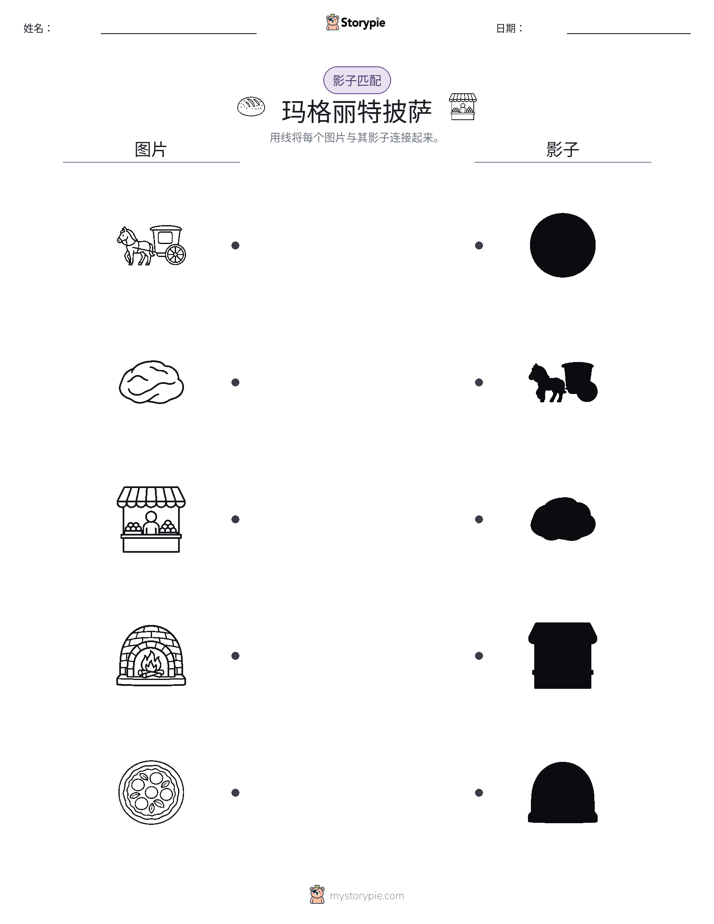 影子匹配