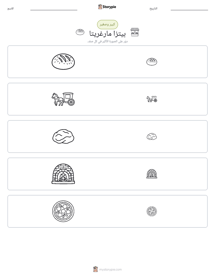 فرز