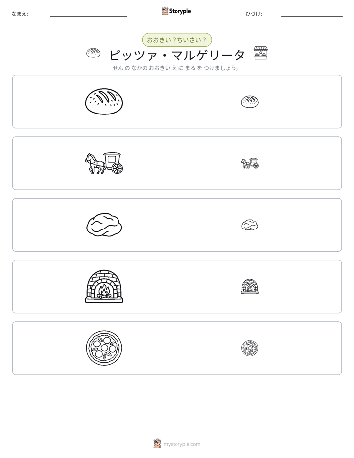 ソーティング