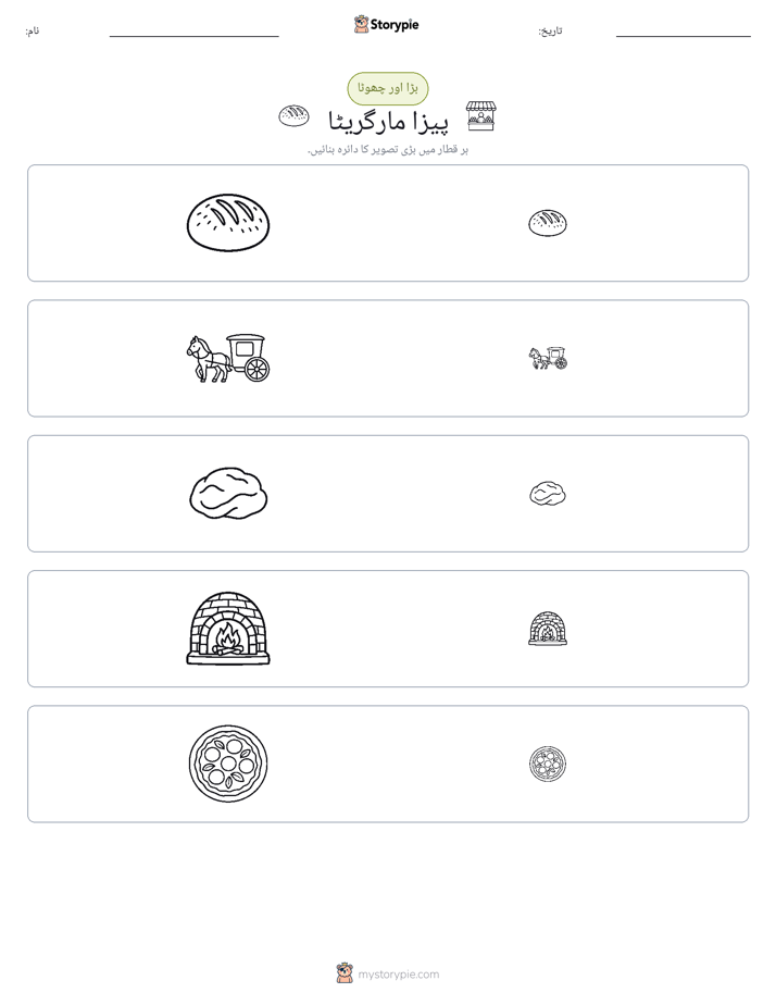 ترتیب دینا