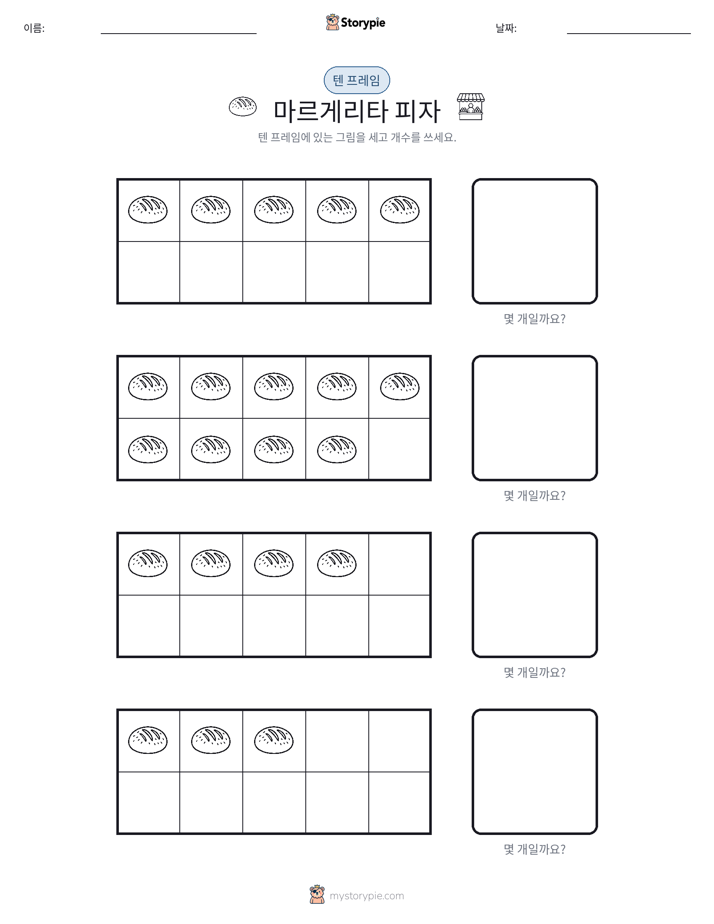 텐 프레임