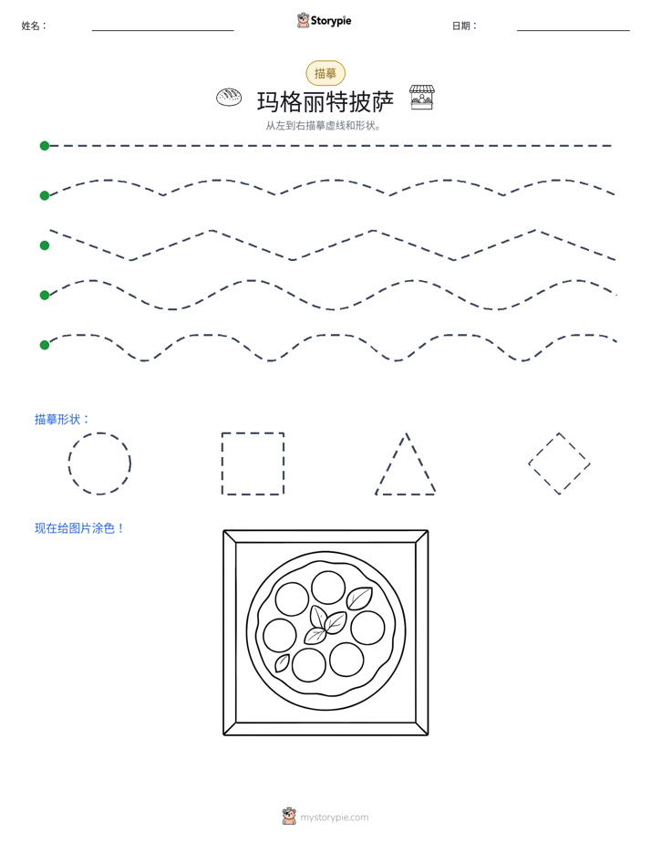 描摹