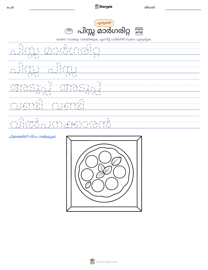 എഴുത്ത് പരിശീലനം