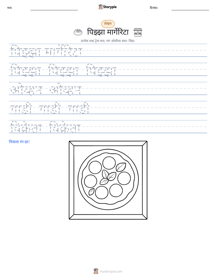 लेखन सराव