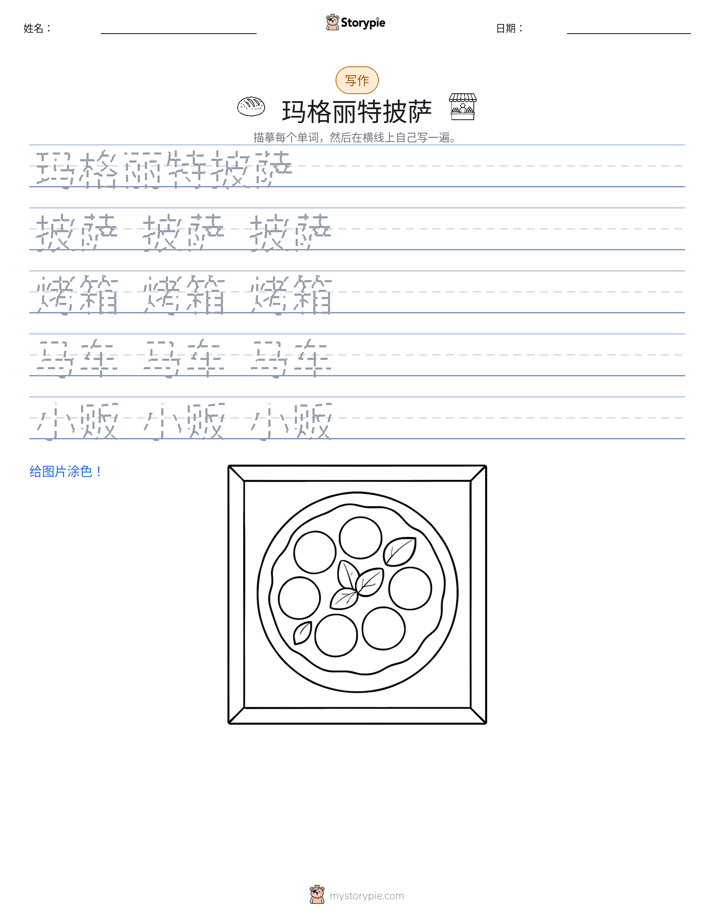 写作练习