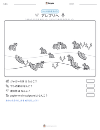 アレブリヘ の印刷可能ワークシートプレビュー