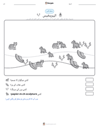 الیبریخیس پرنٹ کرنے کے قابل ورکشیٹ کا پیش نظارہ
