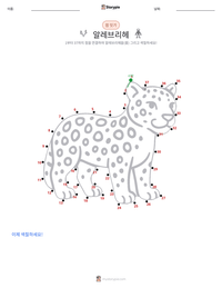 알레브리헤 인쇄 가능한 워크시트 미리보기