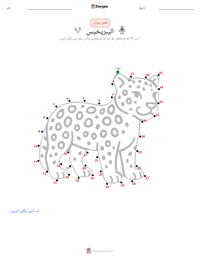 الیبریخیس پرنٹ کرنے کے قابل ورکشیٹ کا پیش نظارہ