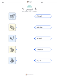 معاينة ورقة العمل القابلة للطباعة أليبريهيس