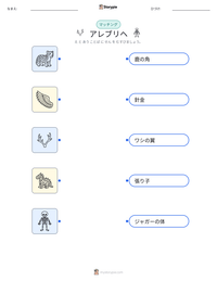 アレブリヘ の印刷可能ワークシートプレビュー