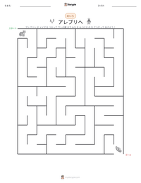 アレブリヘ の印刷可能ワークシートプレビュー