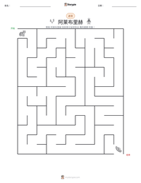 阿莱布里赫 可打印工作表预览