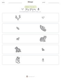 アレブリヘ の印刷可能ワークシートプレビュー
