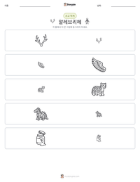 알레브리헤 인쇄 가능한 워크시트 미리보기