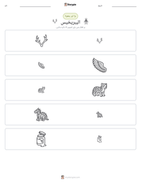 الیبریخیس پرنٹ کرنے کے قابل ورکشیٹ کا پیش نظارہ