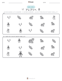 アレブリヘ の印刷可能ワークシートプレビュー