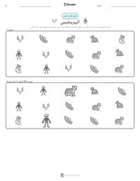 الیبریخیس پرنٹ کرنے کے قابل ورکشیٹ کا پیش نظارہ