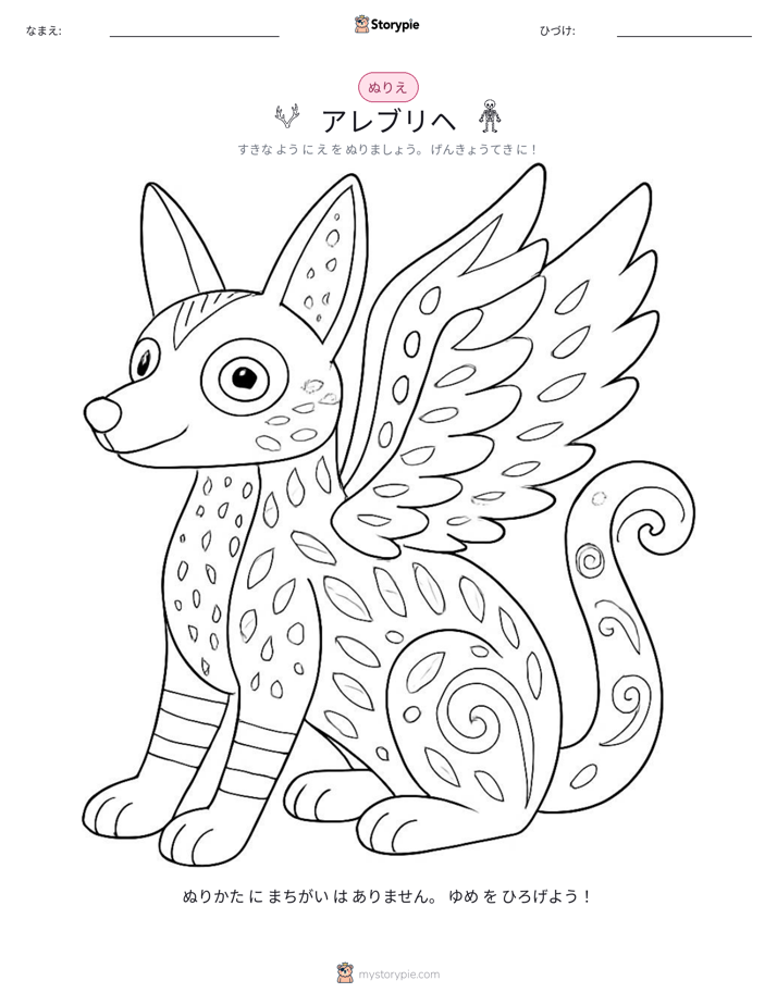塗り絵ページ