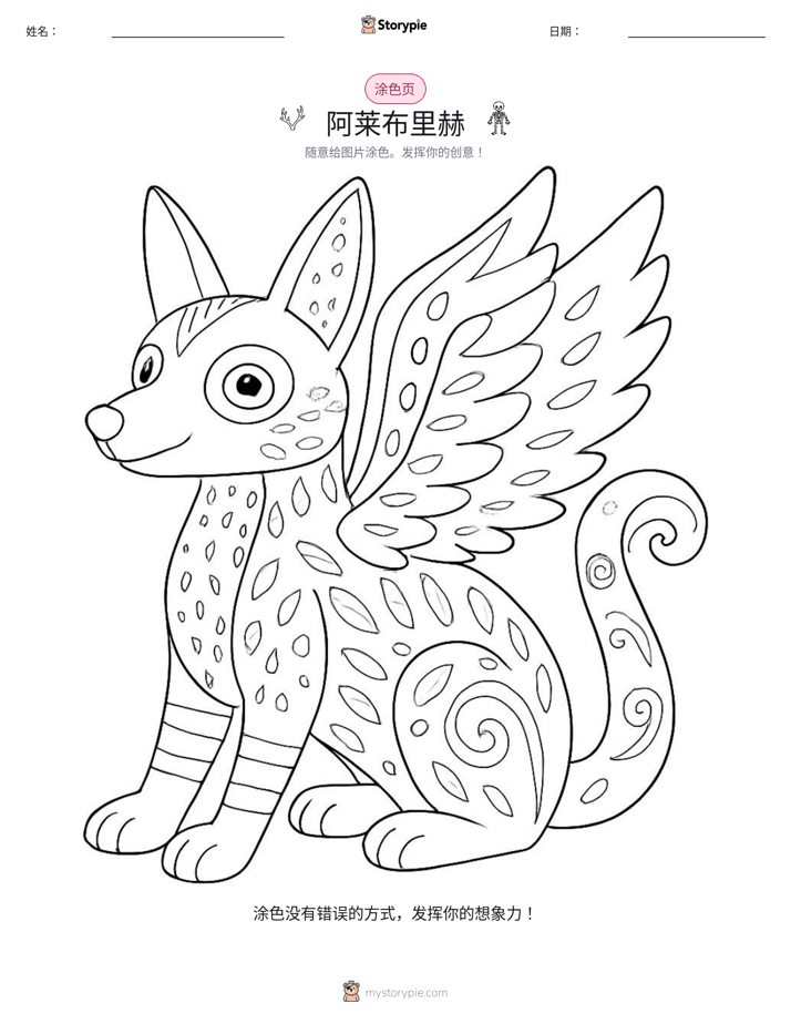 涂色页