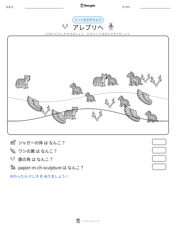 カウントシーン