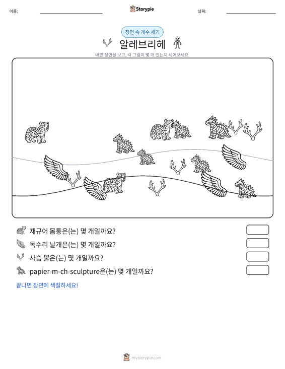 세기 장면