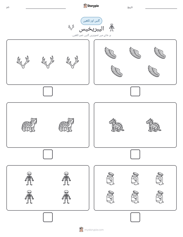گنیں اور لکھیں