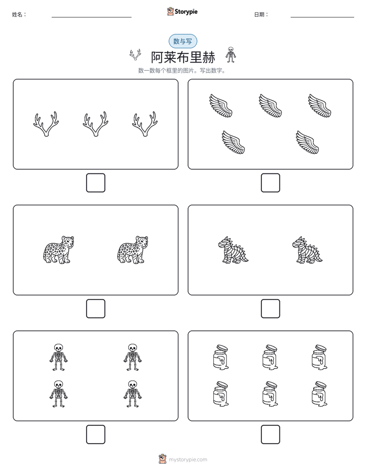 计数与书写