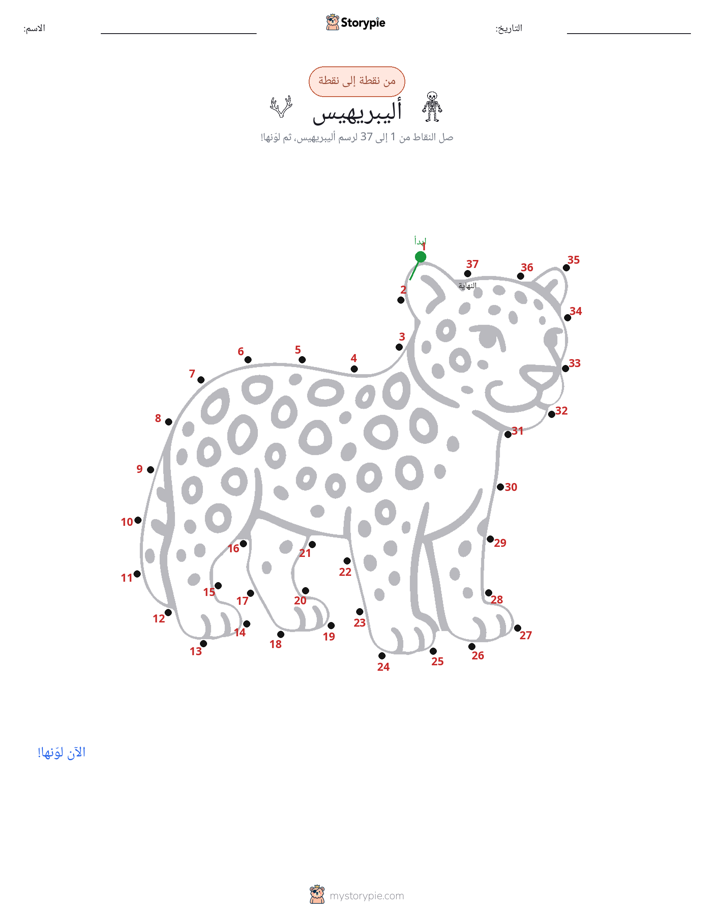 نقطة إلى نقطة